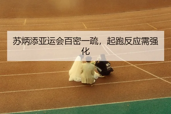 su-bing-tian-ya-yun-hui-bai-mi-yi-shu-qi-pao-fan-ying-xu-qiang-hua-3-203.jpg
