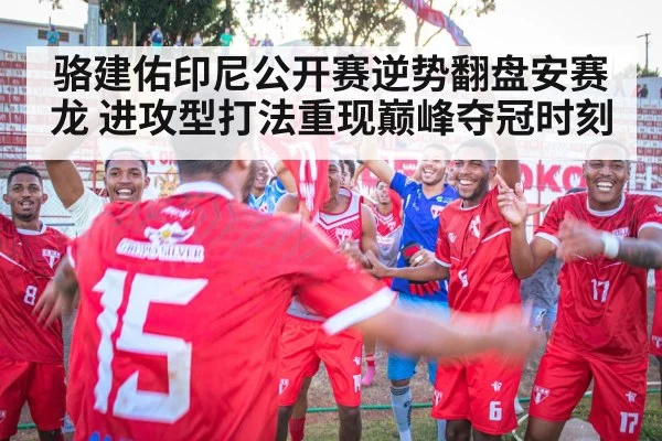 victory celebration