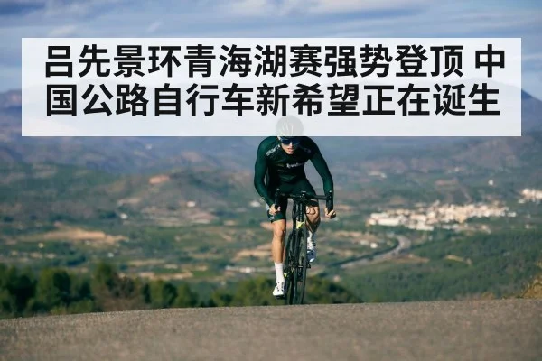 cyclist climbing mountain road