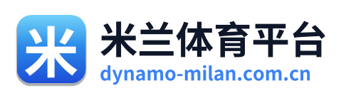 米兰体育平台